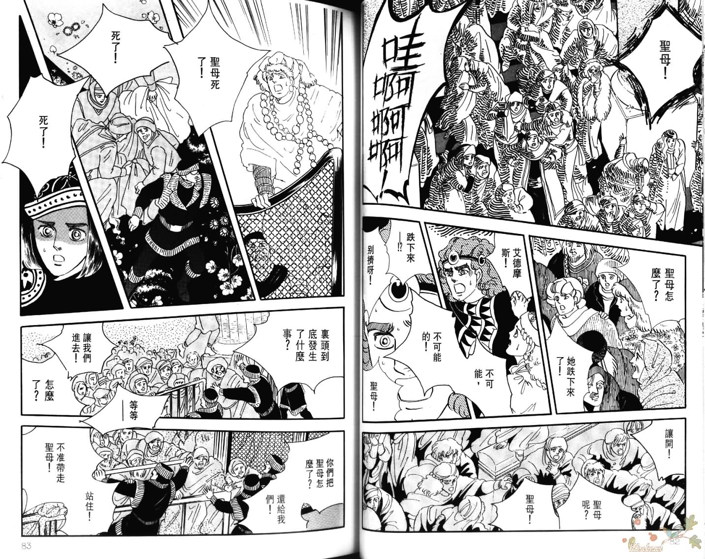 荒芜世界韩漫全集-第05卷无删减无遮挡章节图片 