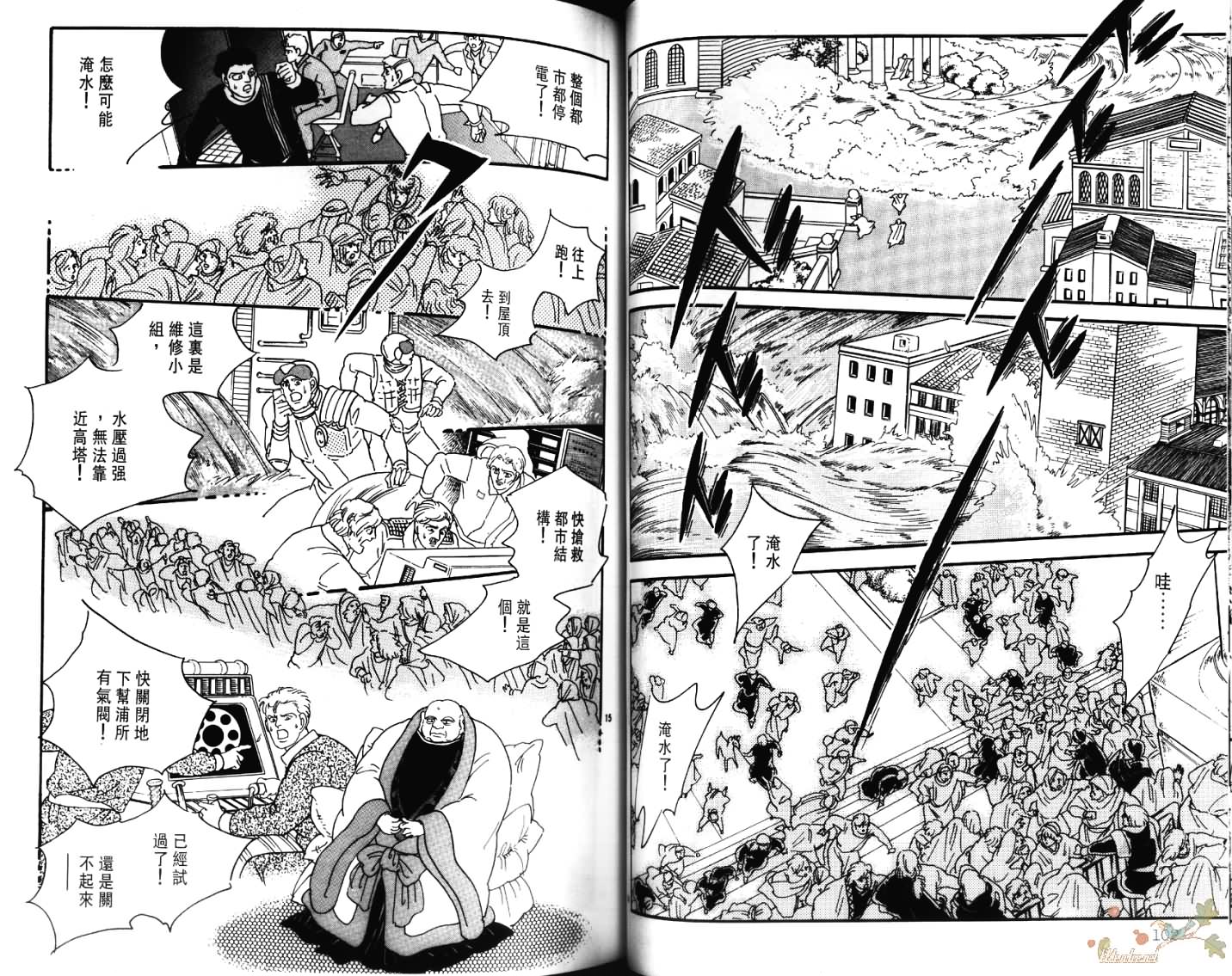 荒芜世界韩漫全集-第05卷无删减无遮挡章节图片 