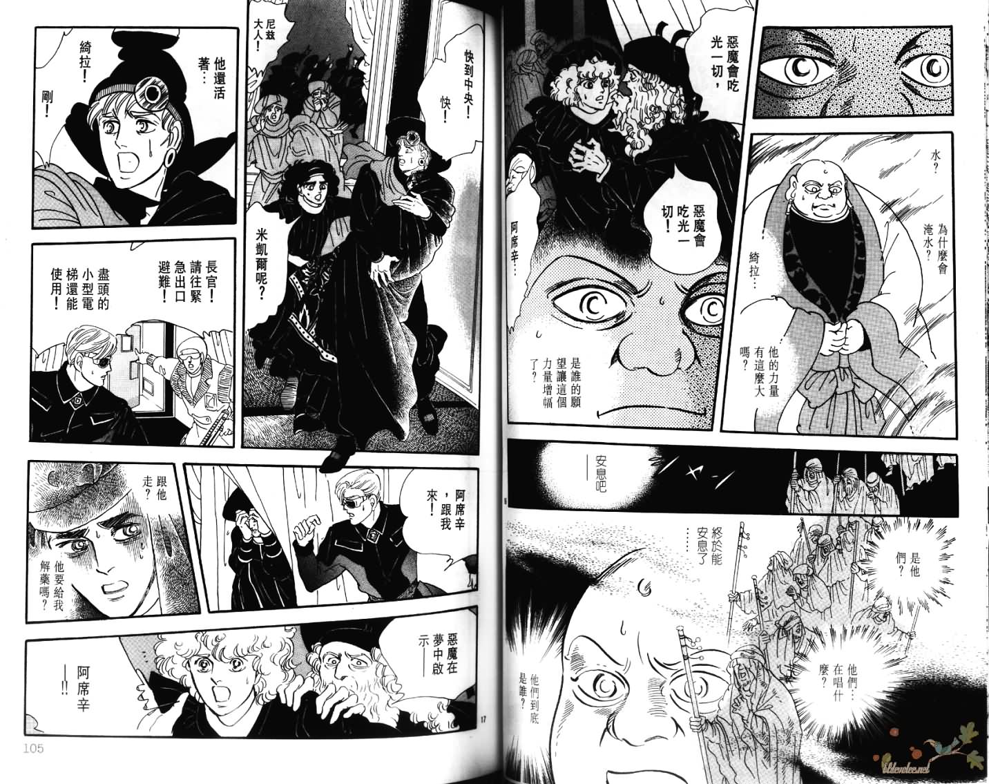 荒芜世界韩漫全集-第05卷无删减无遮挡章节图片 
