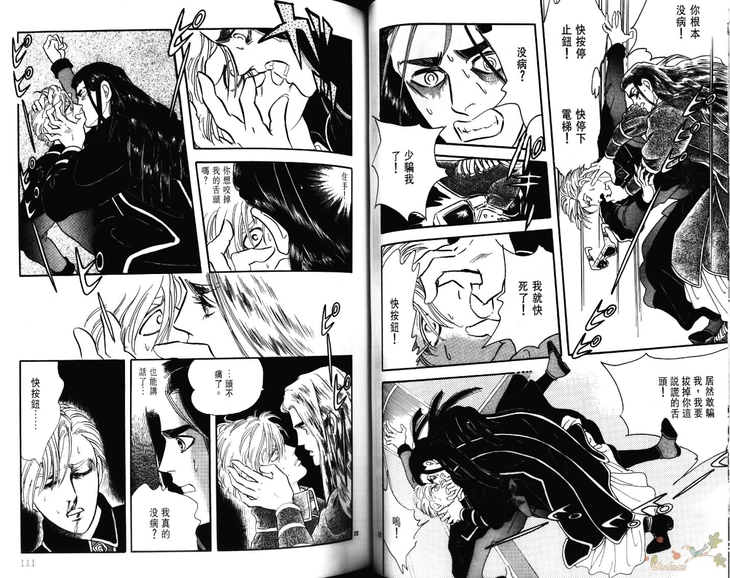 荒芜世界韩漫全集-第05卷无删减无遮挡章节图片 