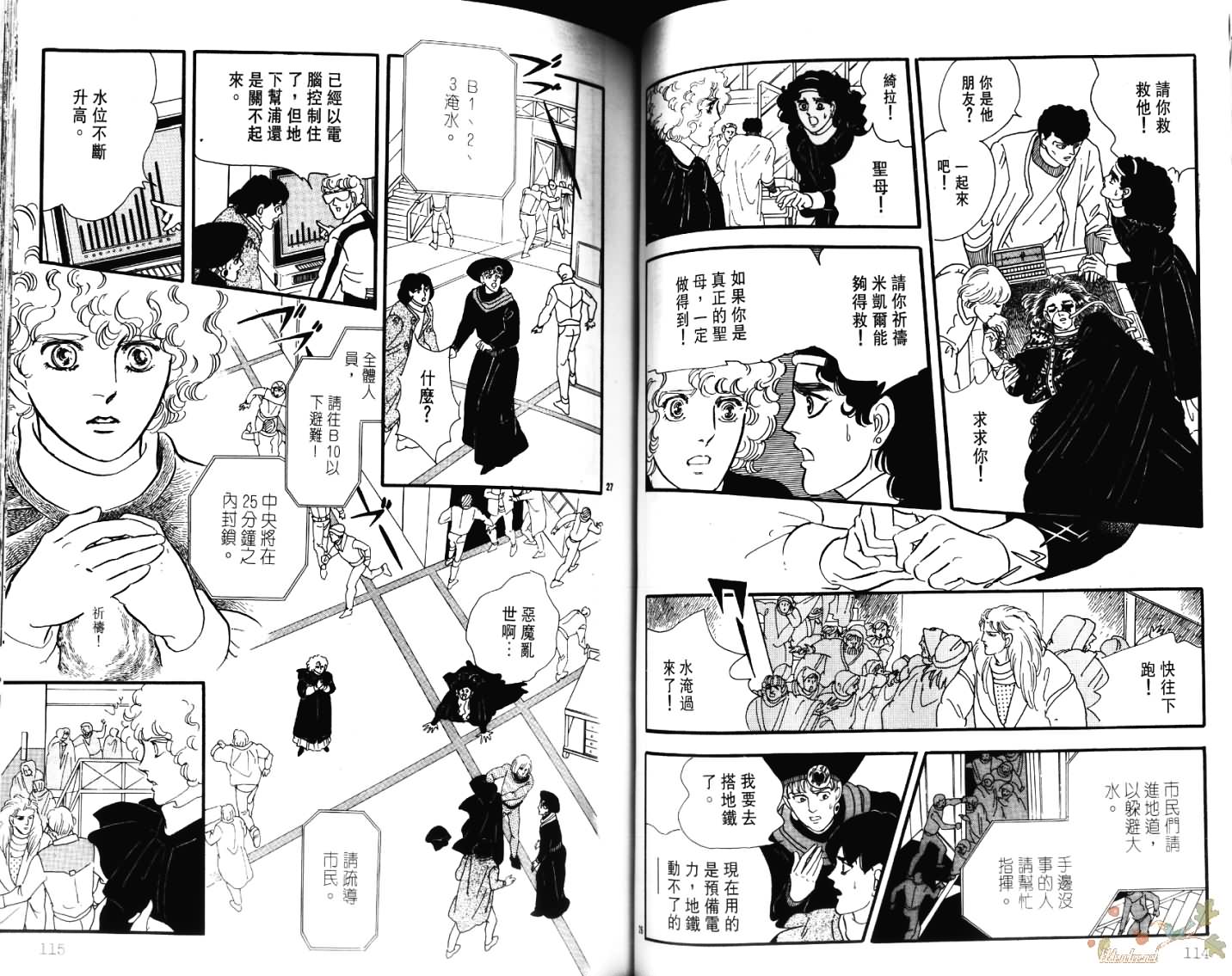 荒芜世界韩漫全集-第05卷无删减无遮挡章节图片 