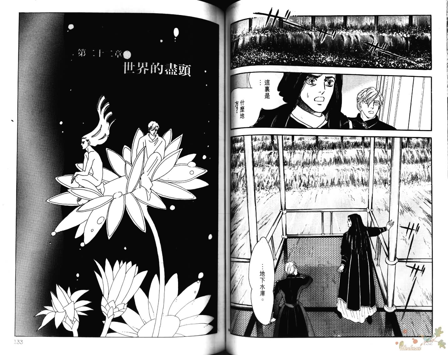 荒芜世界韩漫全集-第05卷无删减无遮挡章节图片 