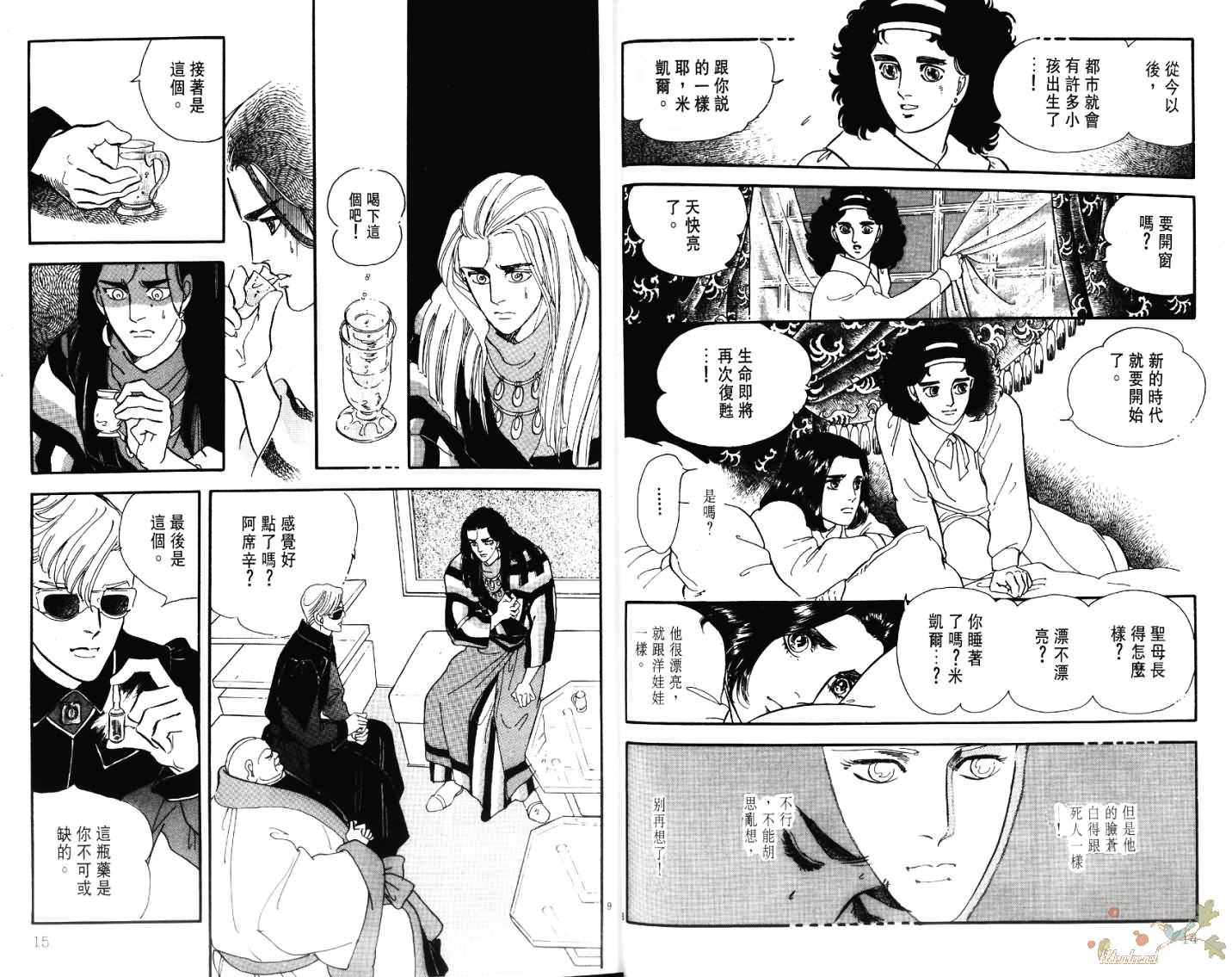 荒芜世界韩漫全集-第05卷无删减无遮挡章节图片 