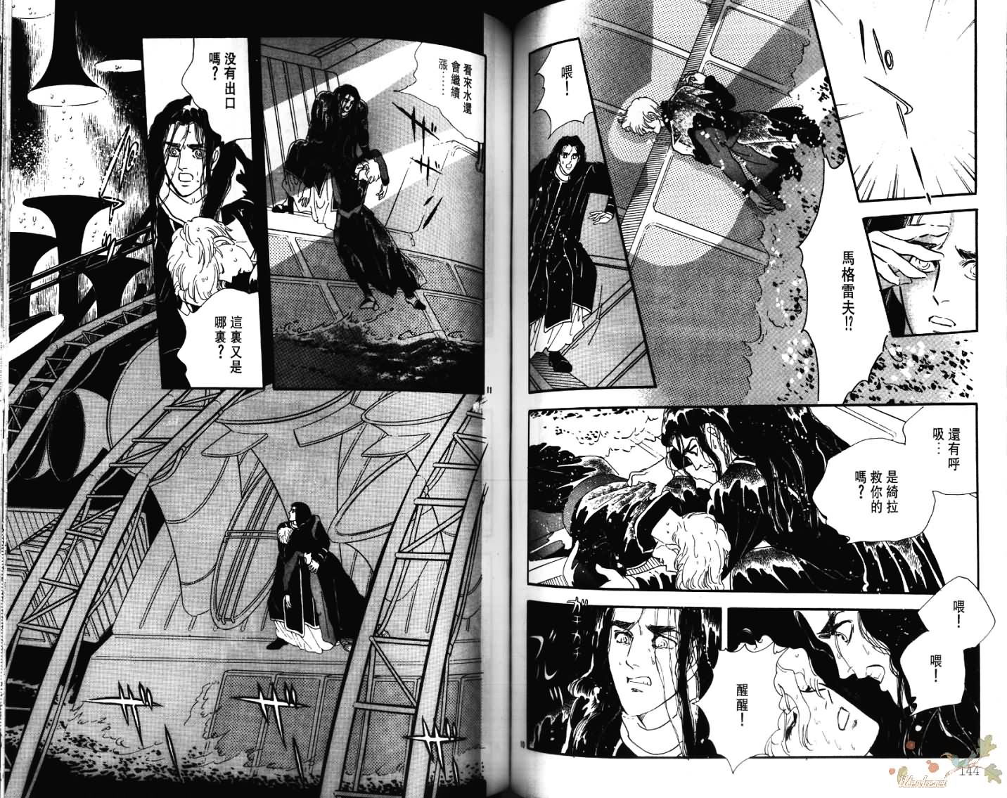 荒芜世界韩漫全集-第05卷无删减无遮挡章节图片 