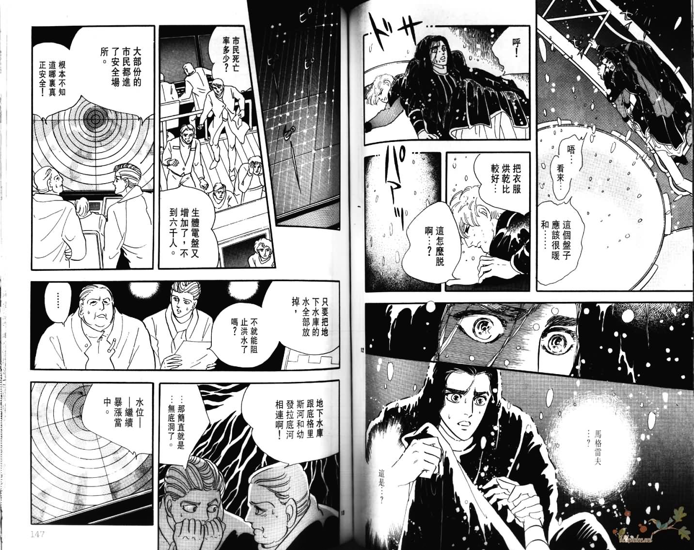 荒芜世界韩漫全集-第05卷无删减无遮挡章节图片 