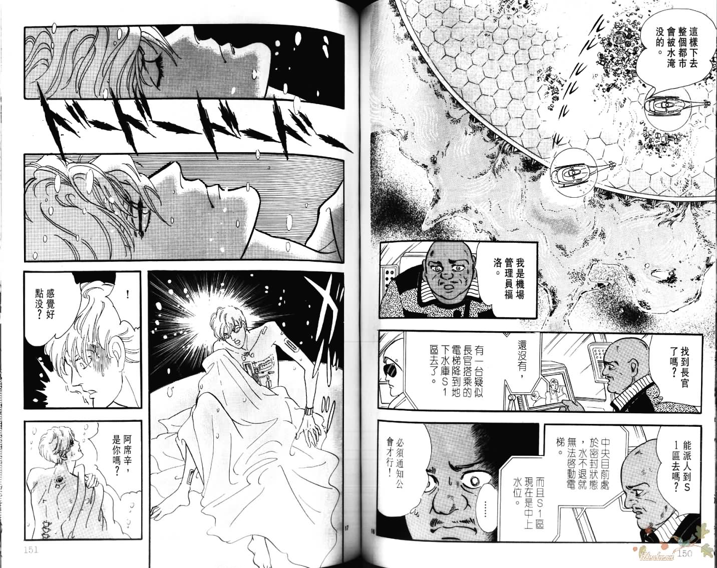 荒芜世界韩漫全集-第05卷无删减无遮挡章节图片 