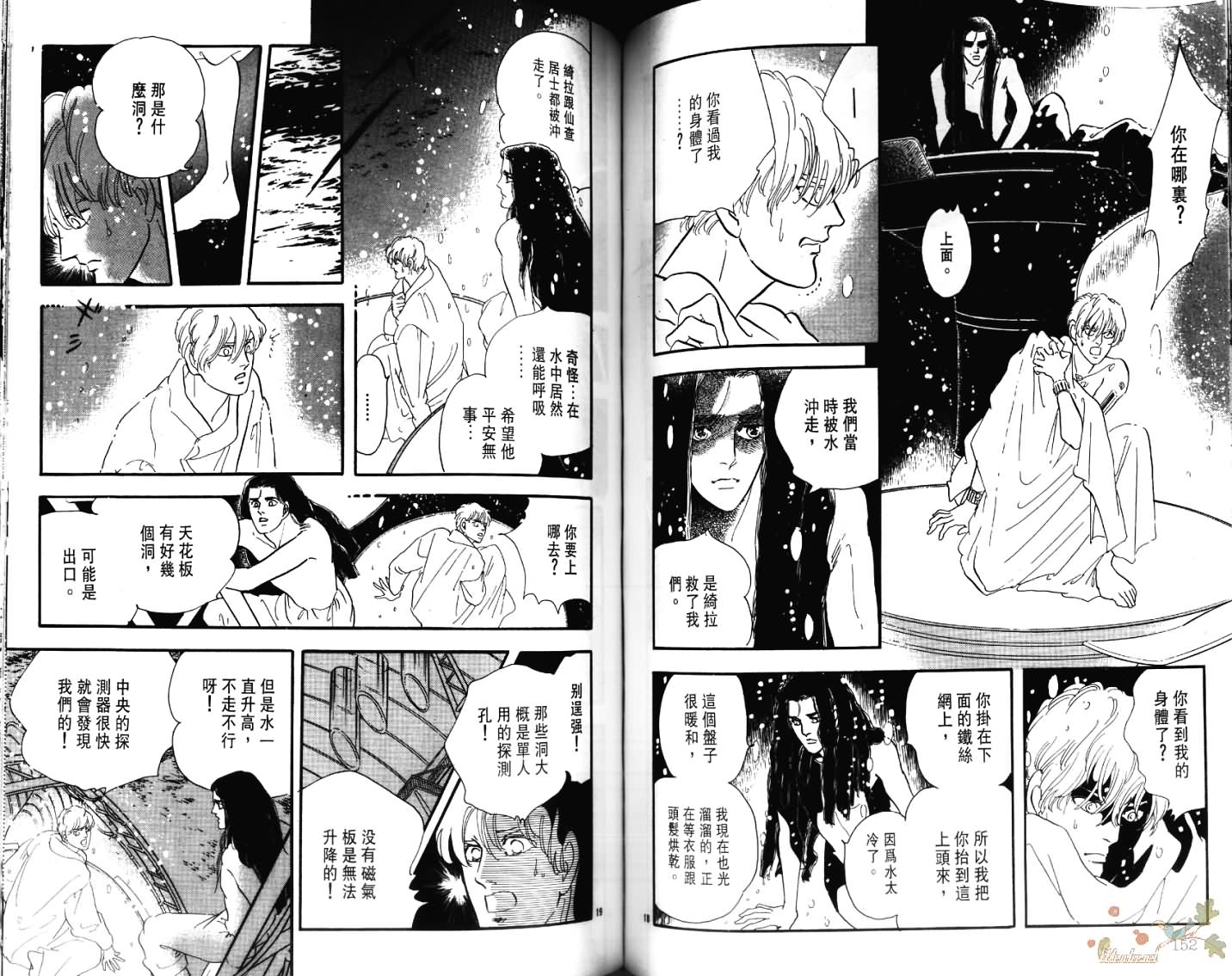荒芜世界韩漫全集-第05卷无删减无遮挡章节图片 