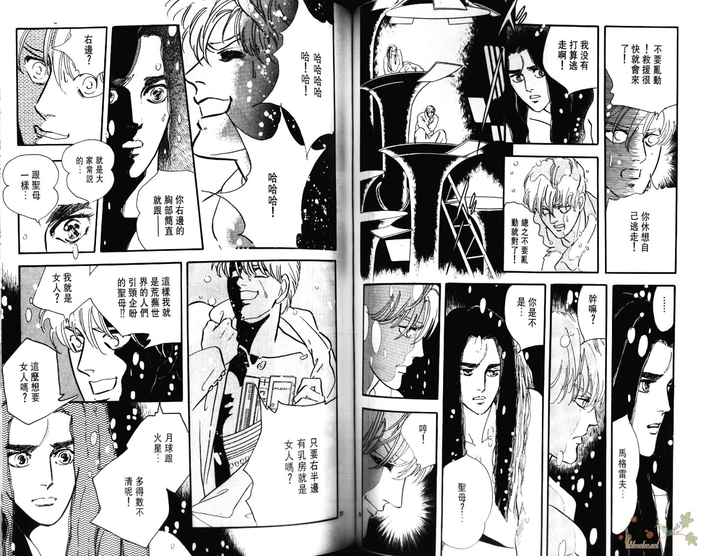 荒芜世界韩漫全集-第05卷无删减无遮挡章节图片 