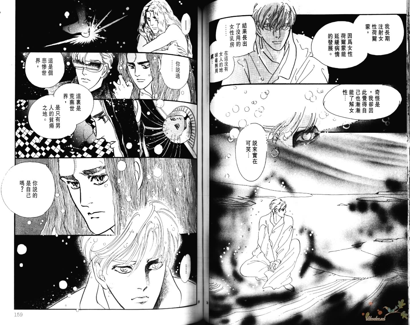 荒芜世界韩漫全集-第05卷无删减无遮挡章节图片 