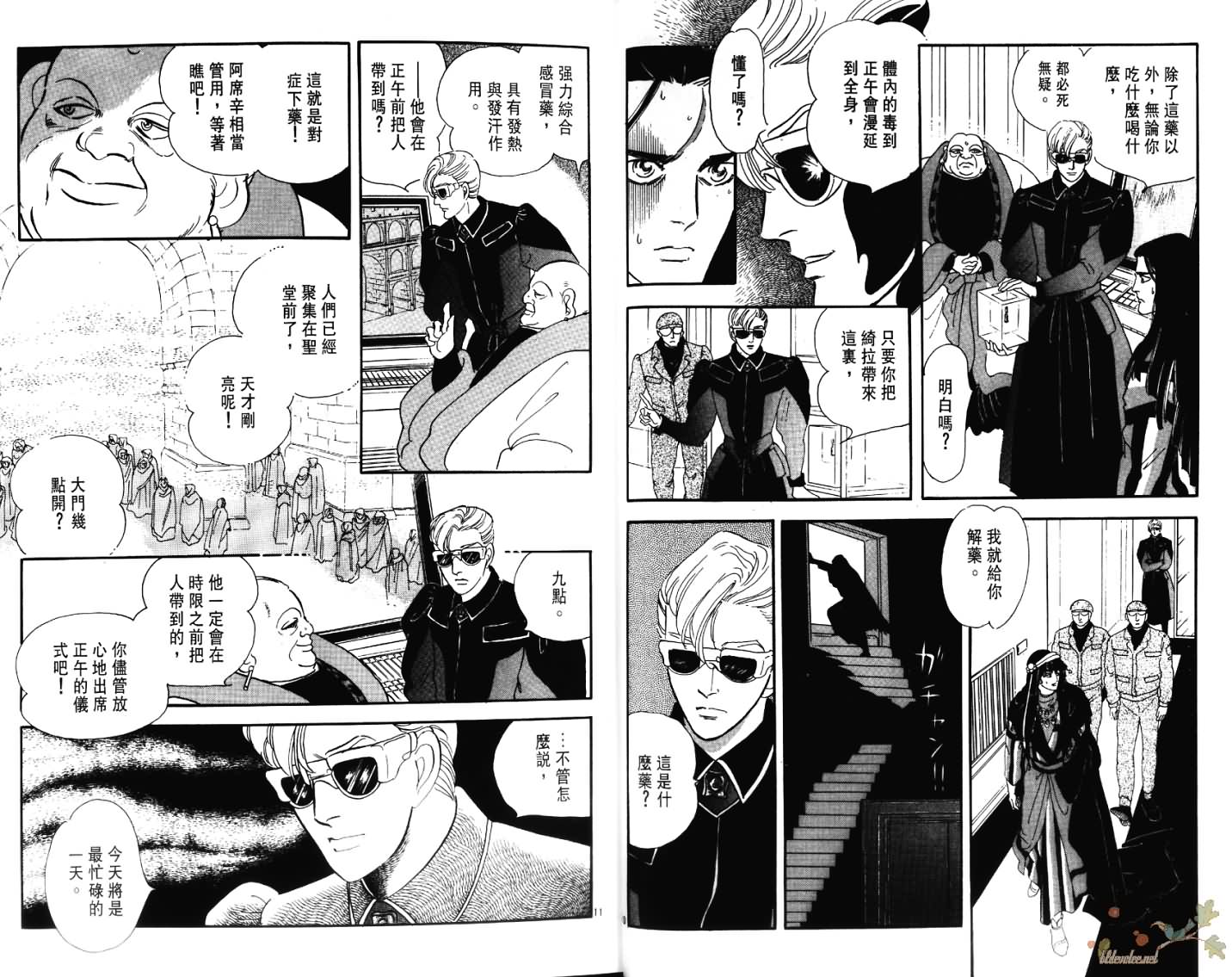 荒芜世界韩漫全集-第05卷无删减无遮挡章节图片 
