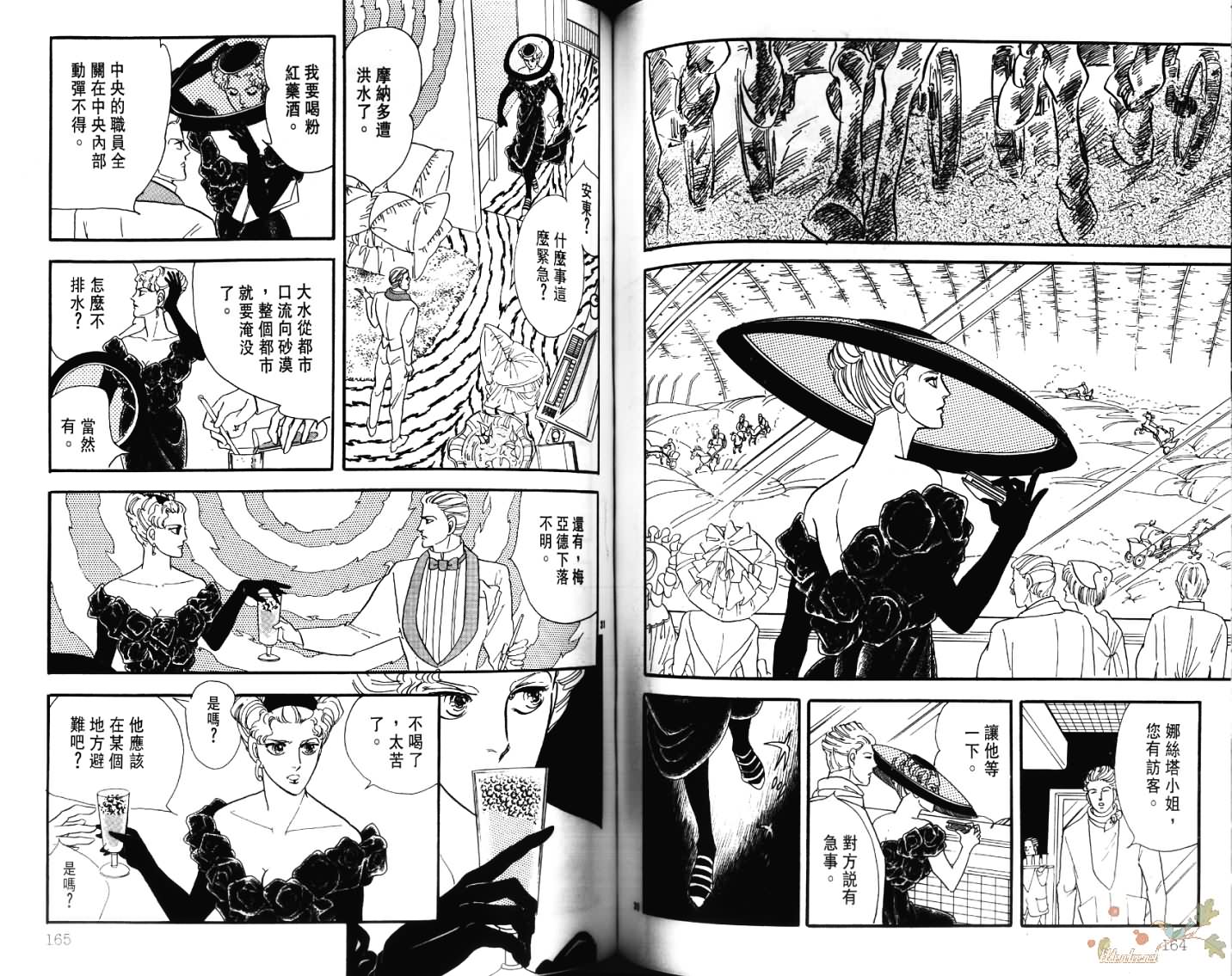 荒芜世界韩漫全集-第05卷无删减无遮挡章节图片 