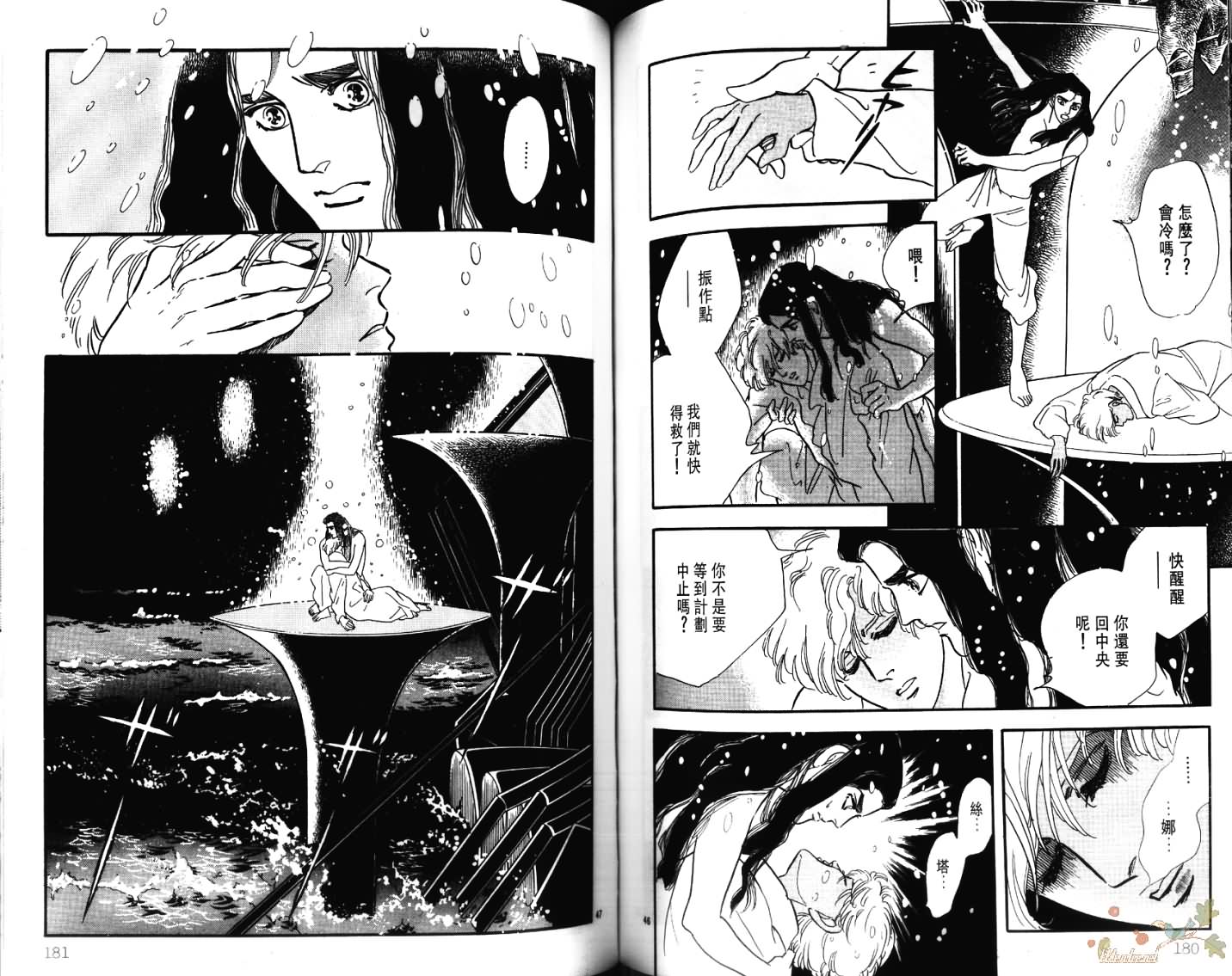 荒芜世界韩漫全集-第05卷无删减无遮挡章节图片 