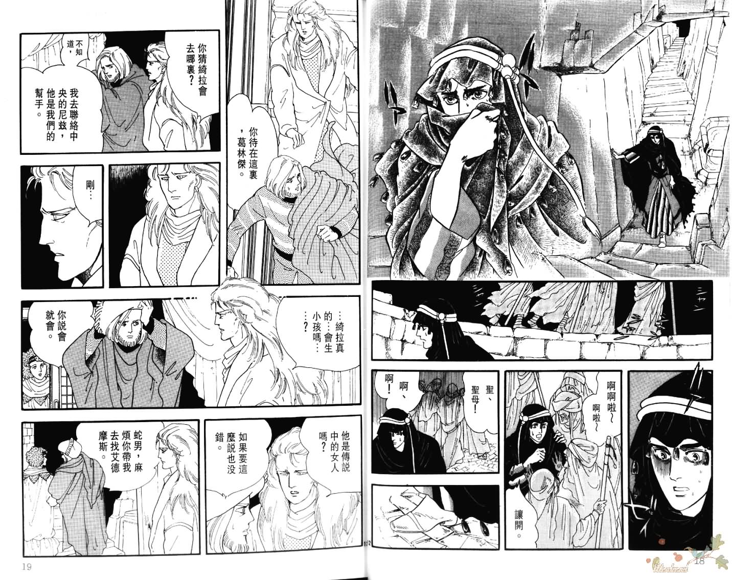 荒芜世界韩漫全集-第05卷无删减无遮挡章节图片 