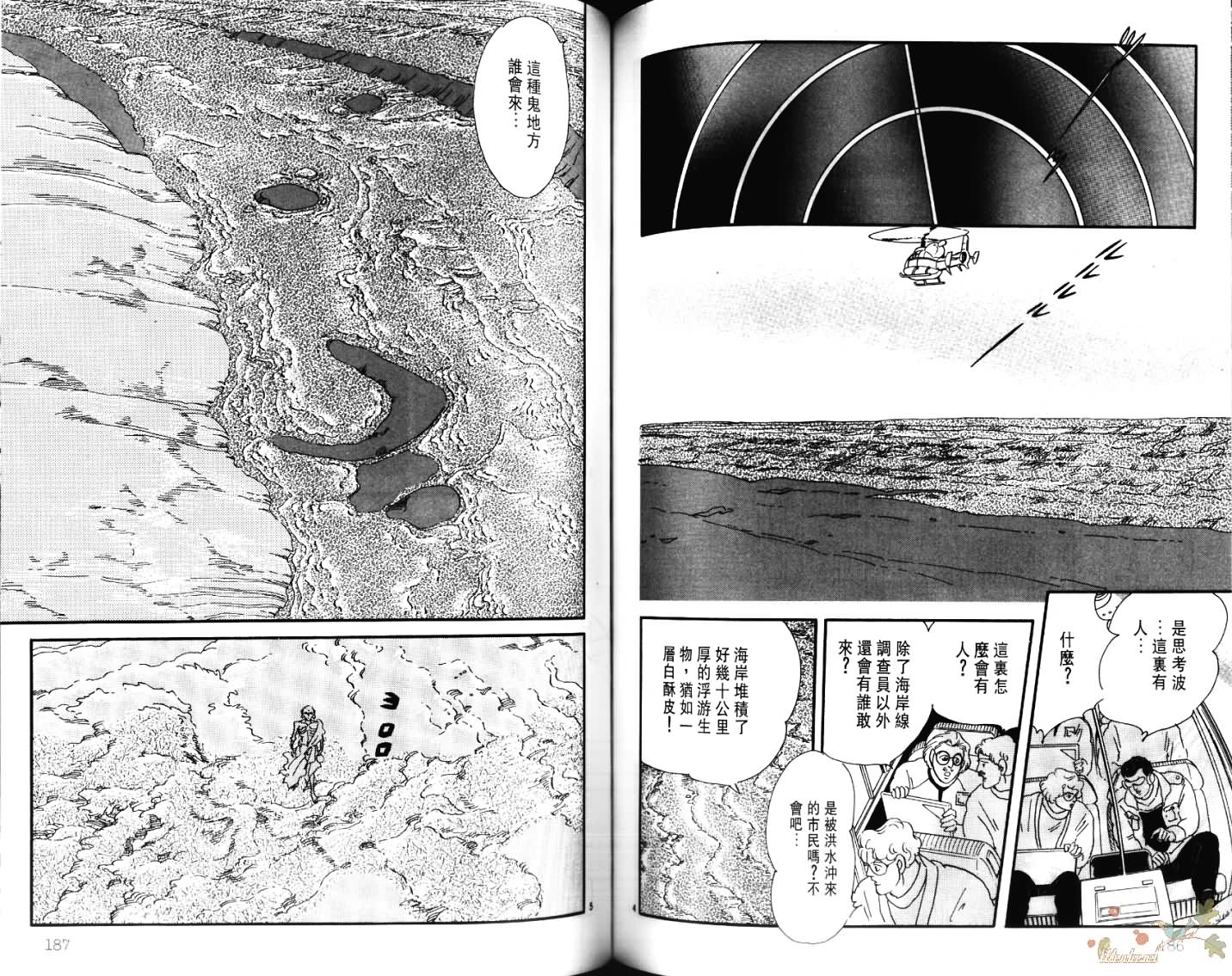 荒芜世界韩漫全集-第05卷无删减无遮挡章节图片 