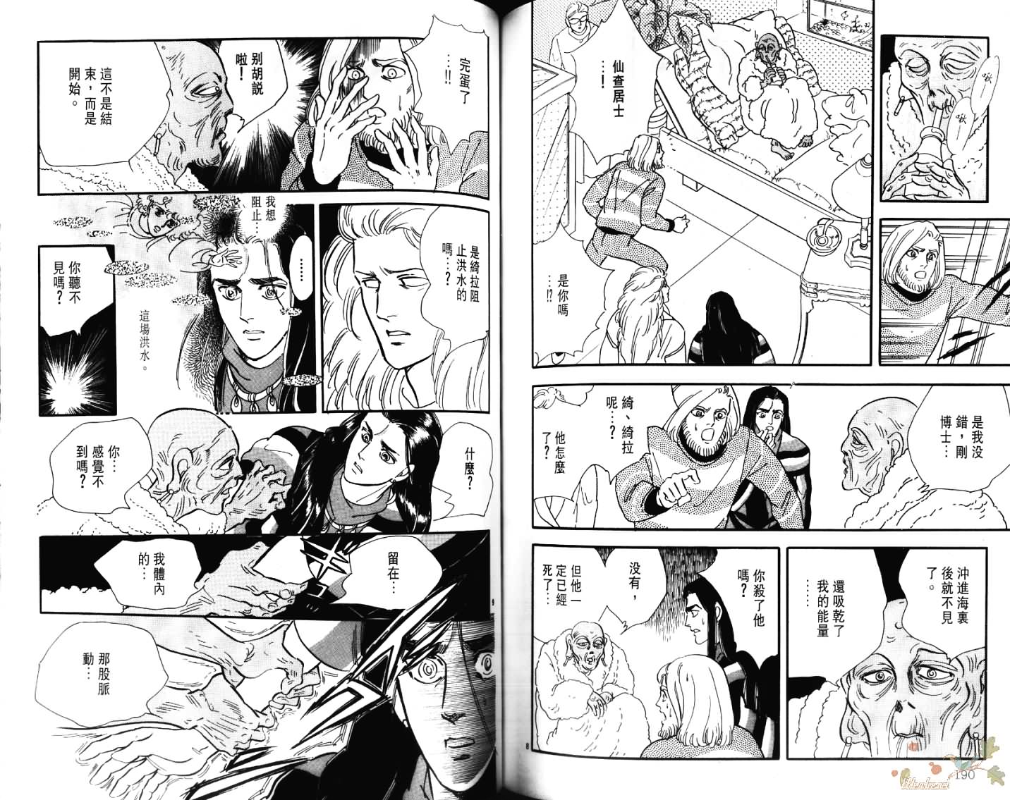 荒芜世界韩漫全集-第05卷无删减无遮挡章节图片 
