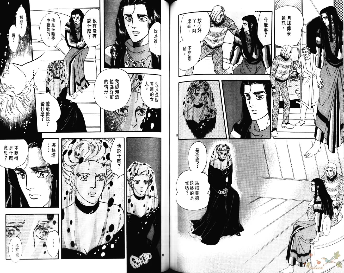 荒芜世界韩漫全集-第05卷无删减无遮挡章节图片 