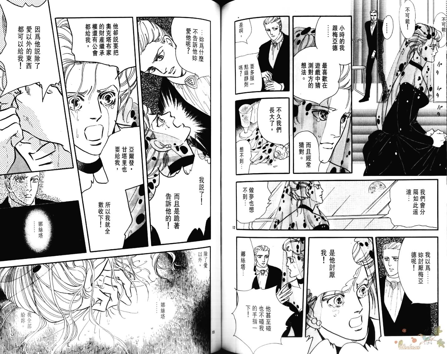 荒芜世界韩漫全集-第05卷无删减无遮挡章节图片 
