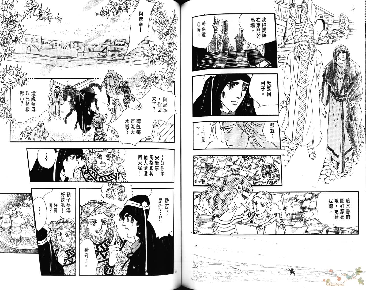 荒芜世界韩漫全集-第05卷无删减无遮挡章节图片 