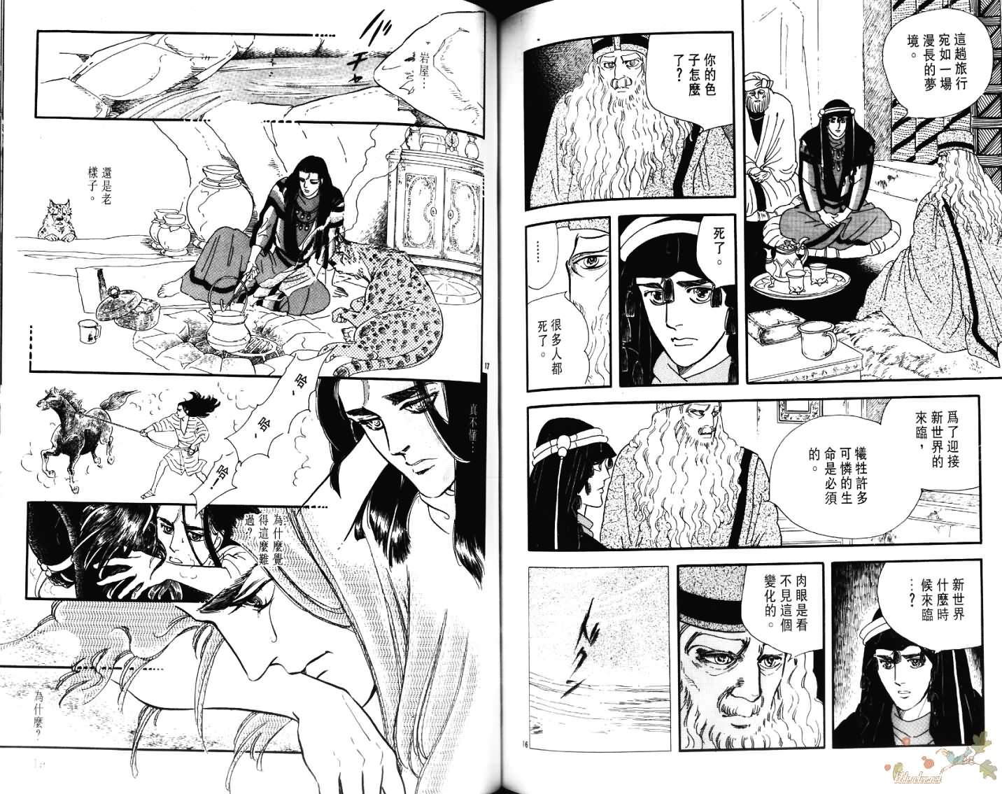 荒芜世界韩漫全集-第05卷无删减无遮挡章节图片 