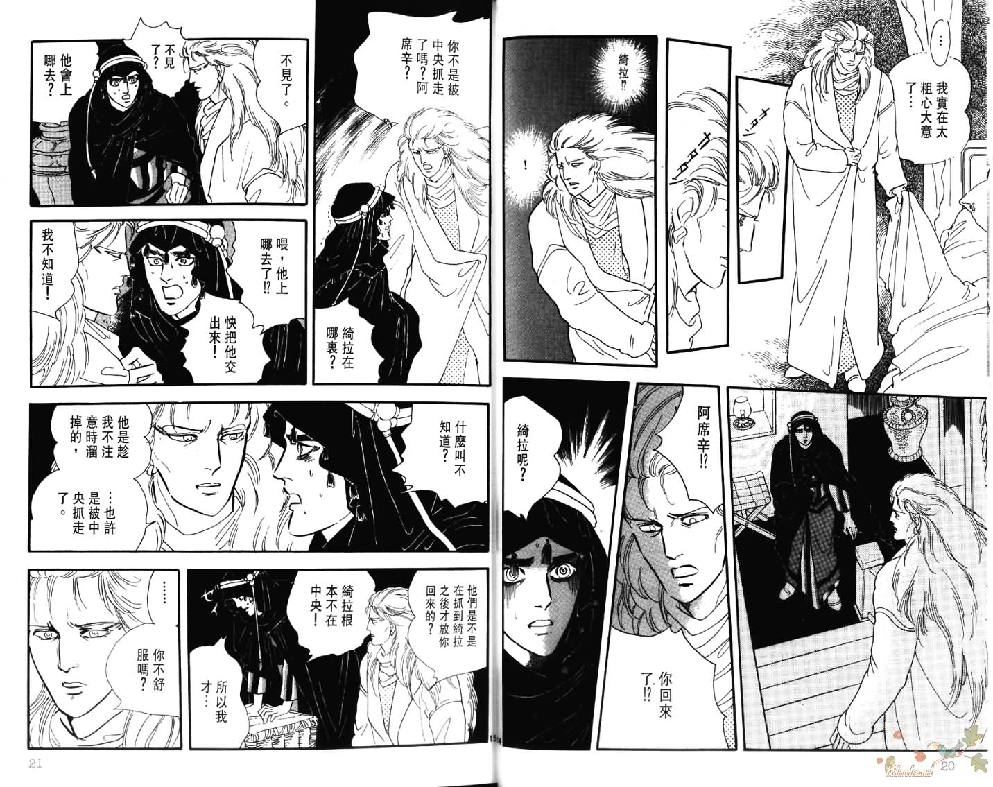 荒芜世界韩漫全集-第05卷无删减无遮挡章节图片 