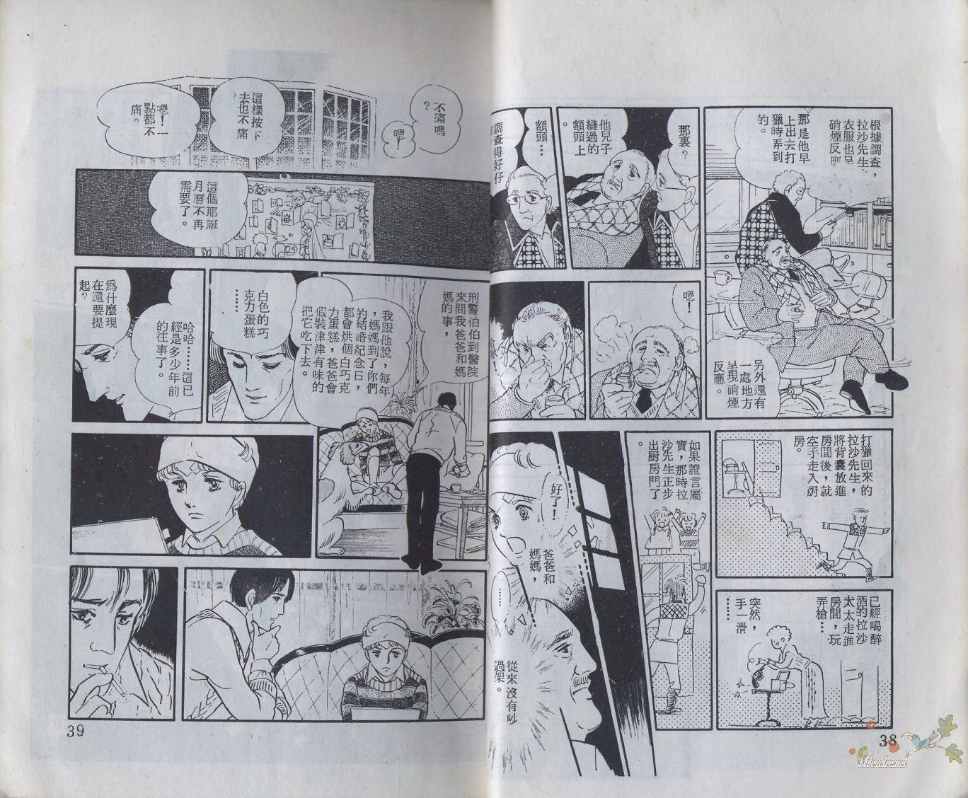 伴草行韩漫全集-全一卷无删减无遮挡章节图片 