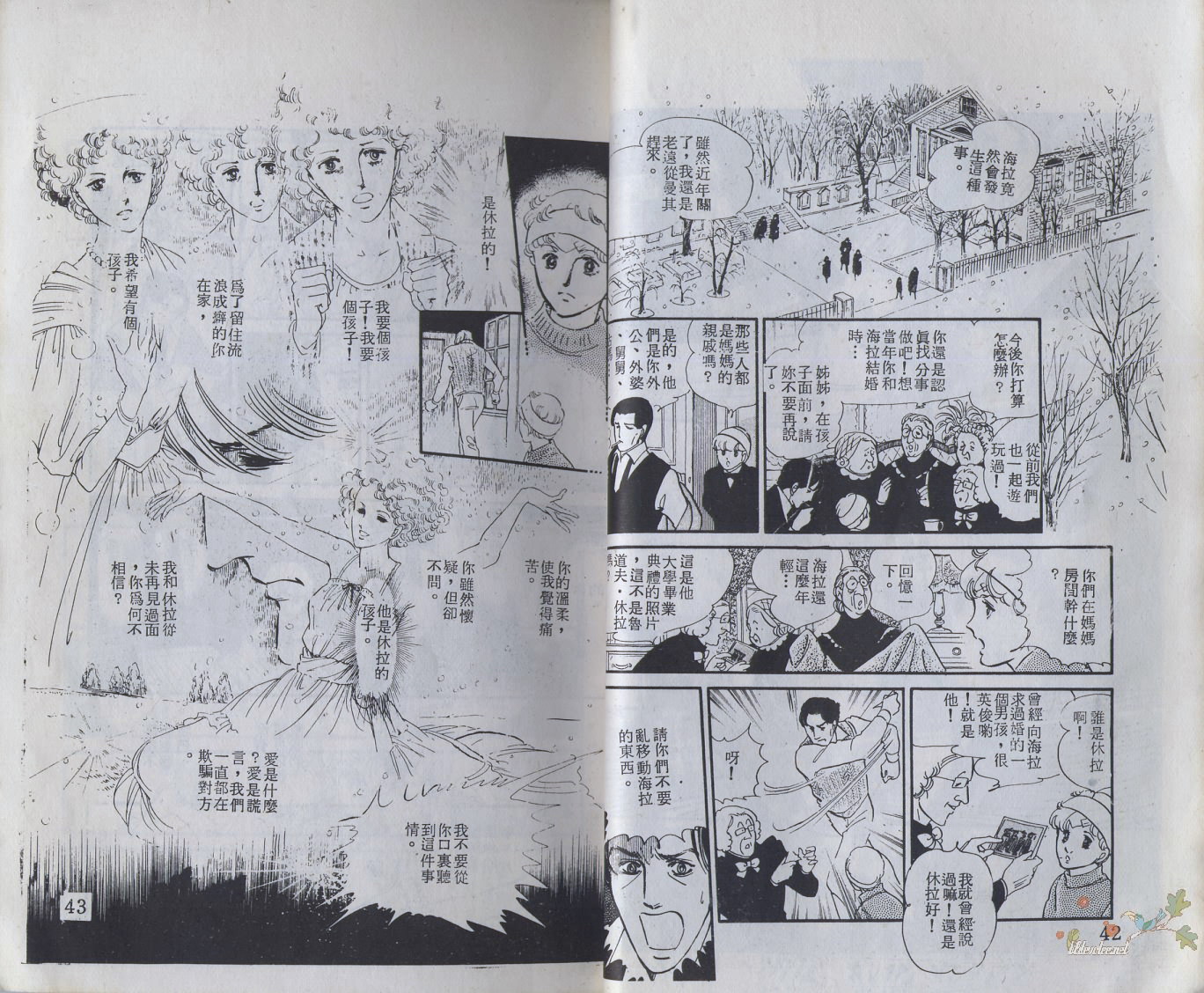 伴草行韩漫全集-全一卷无删减无遮挡章节图片 