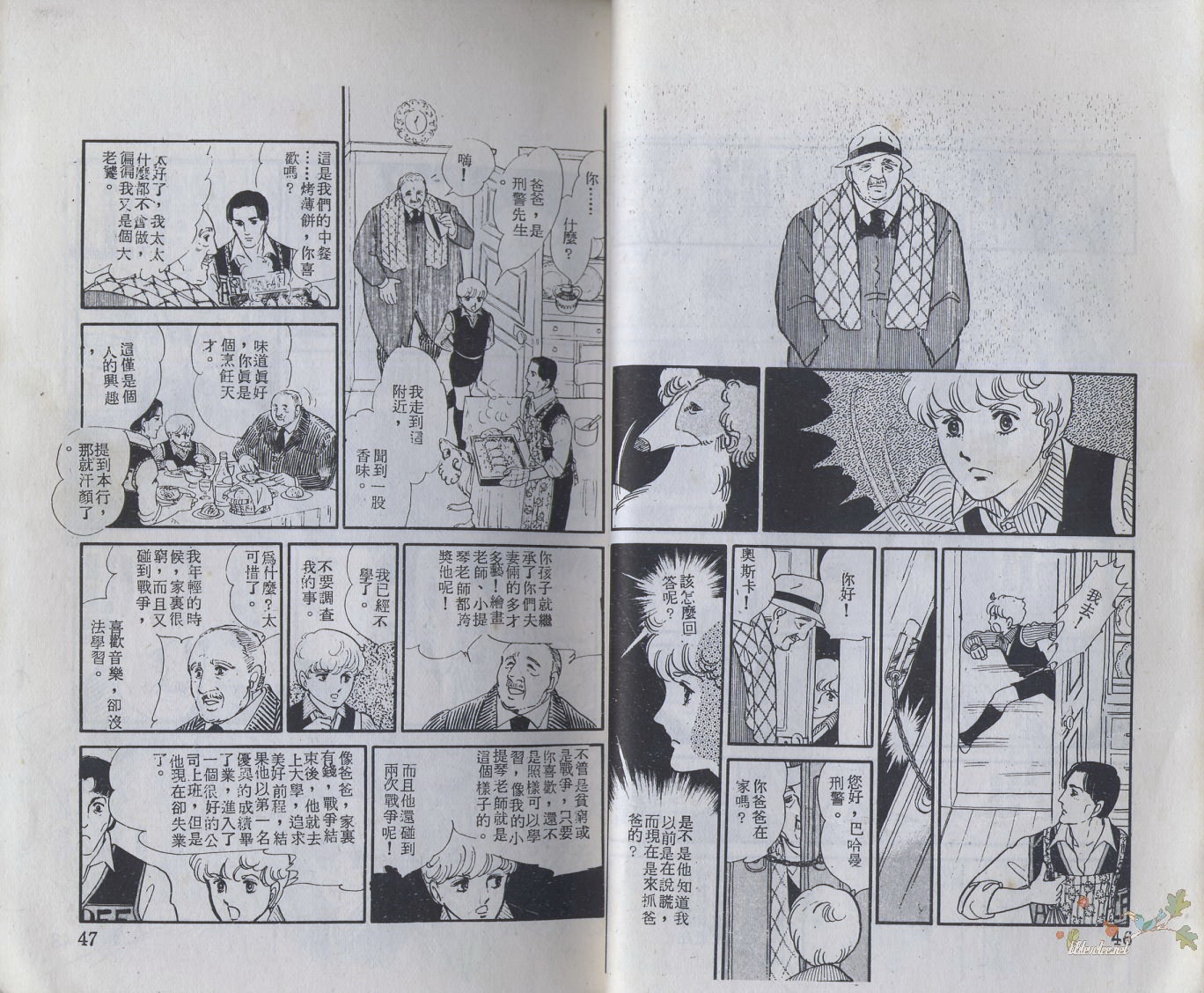 伴草行韩漫全集-全一卷无删减无遮挡章节图片 