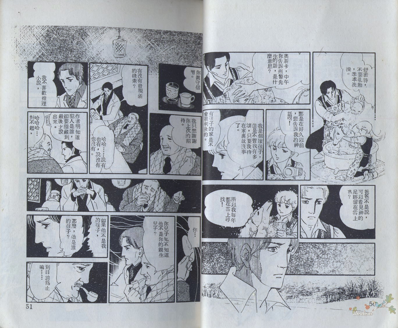 伴草行韩漫全集-全一卷无删减无遮挡章节图片 