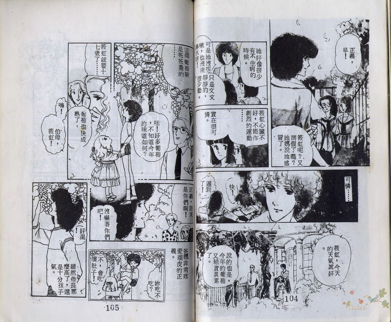 伴草行韩漫全集-全一卷无删减无遮挡章节图片 
