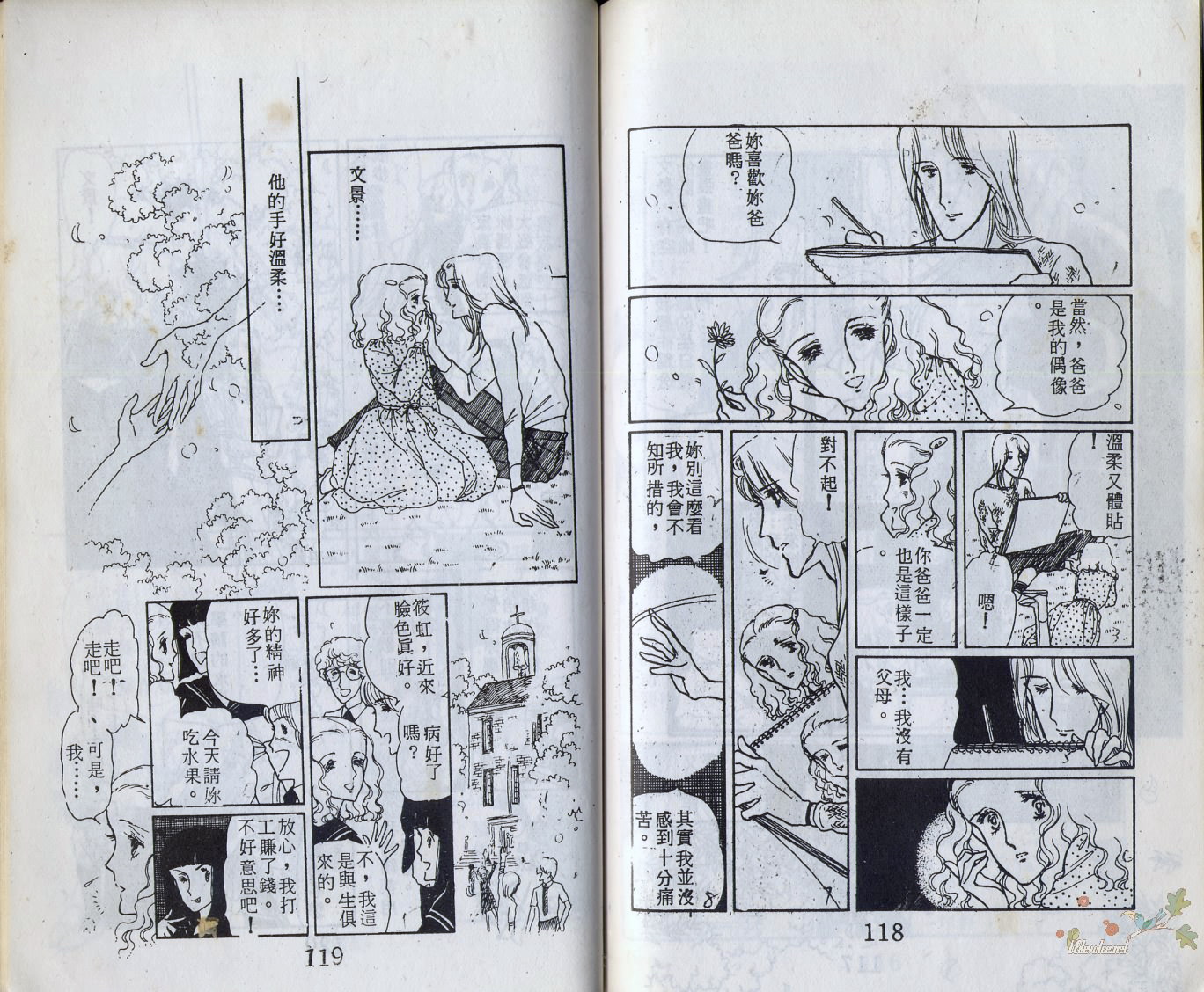 伴草行韩漫全集-全一卷无删减无遮挡章节图片 