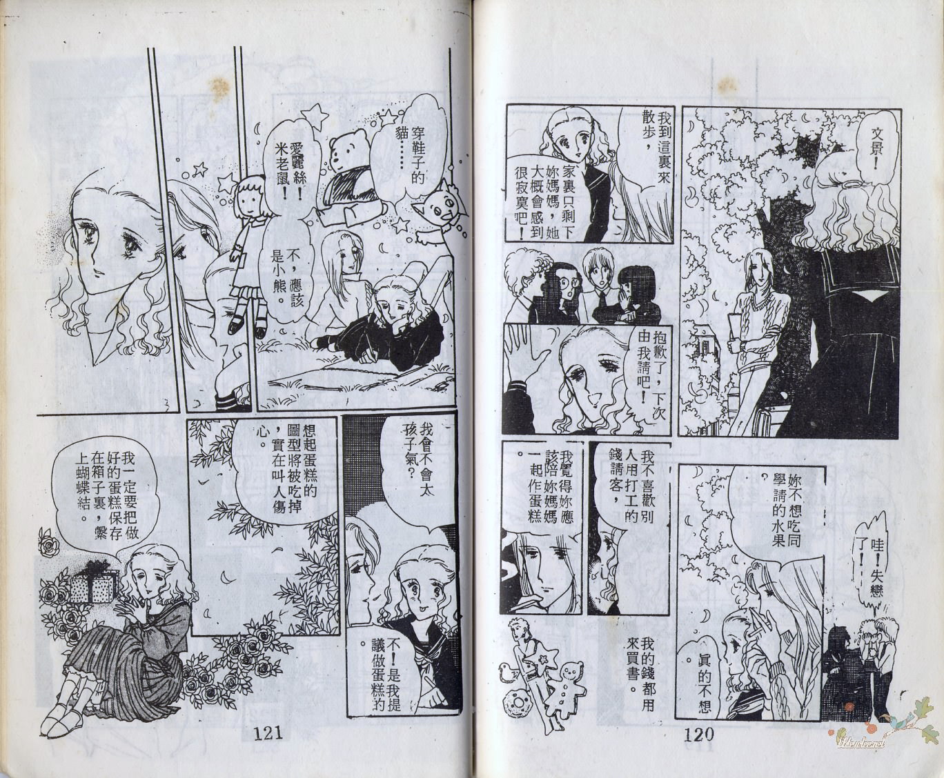 伴草行韩漫全集-全一卷无删减无遮挡章节图片 