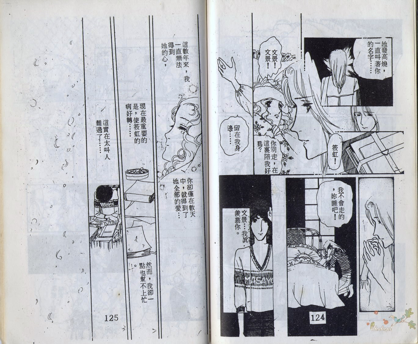 伴草行韩漫全集-全一卷无删减无遮挡章节图片 