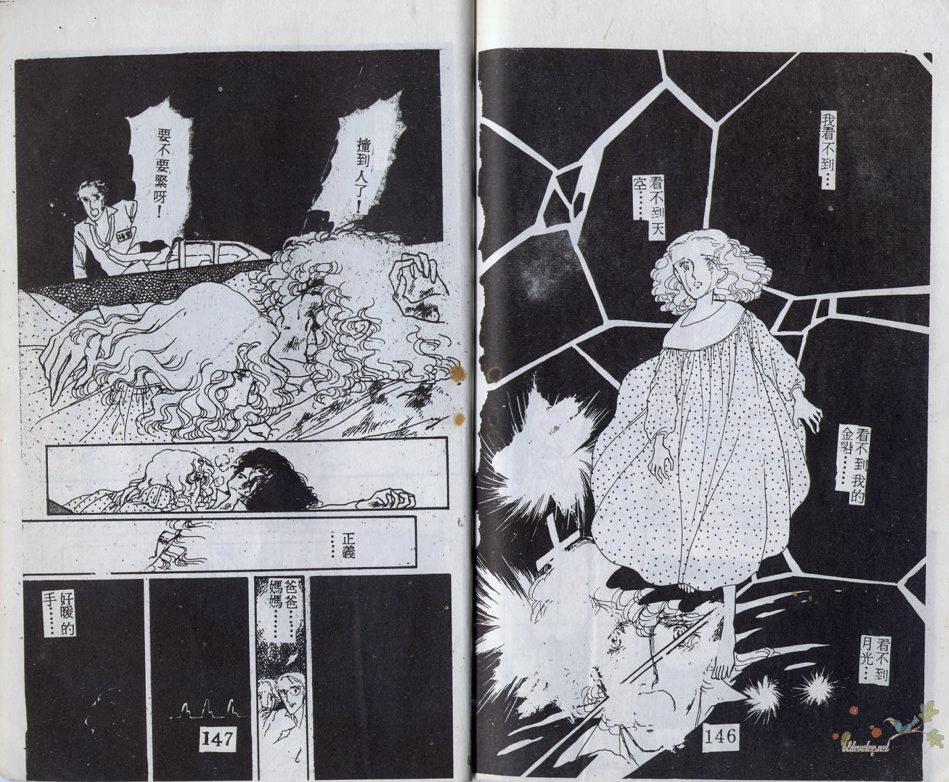 伴草行韩漫全集-全一卷无删减无遮挡章节图片 