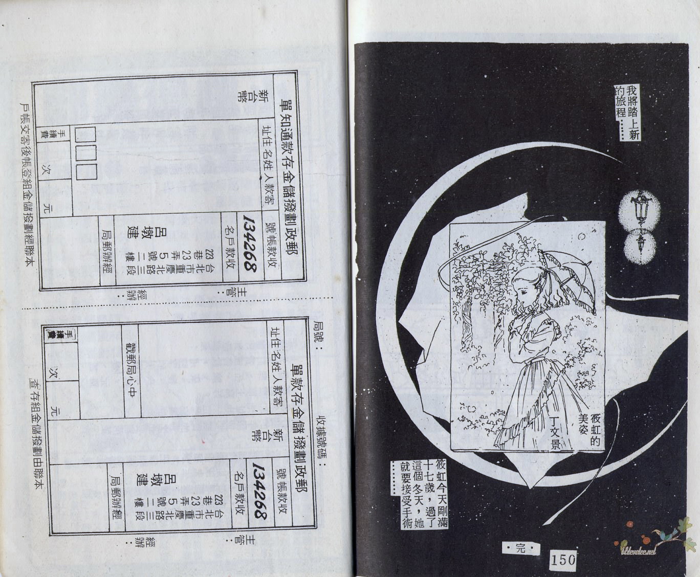 伴草行韩漫全集-全一卷无删减无遮挡章节图片 