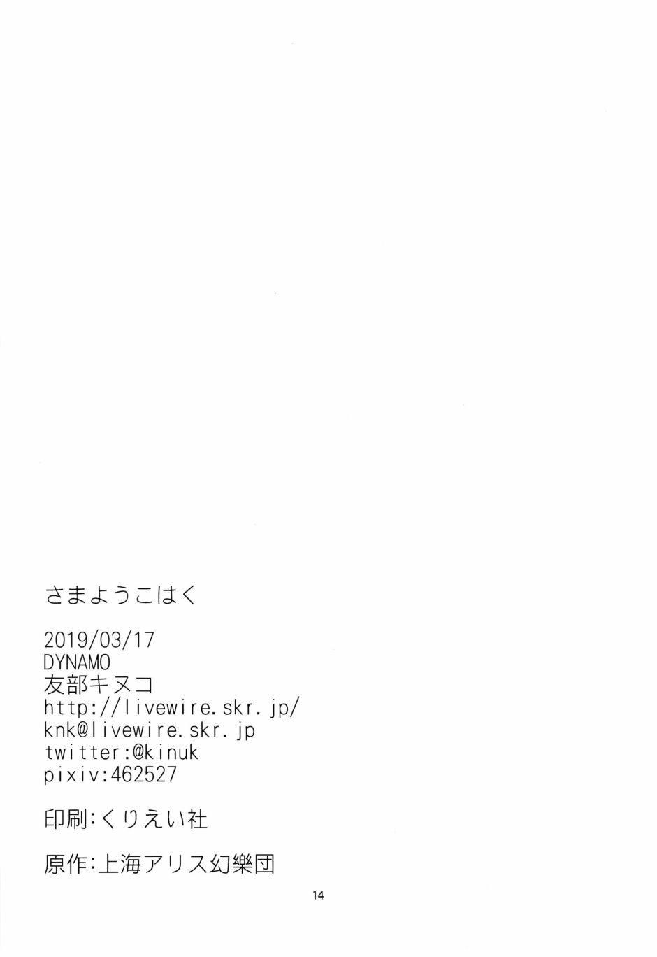 彷徨的琥珀韩漫全集-短篇无删减无遮挡章节图片 