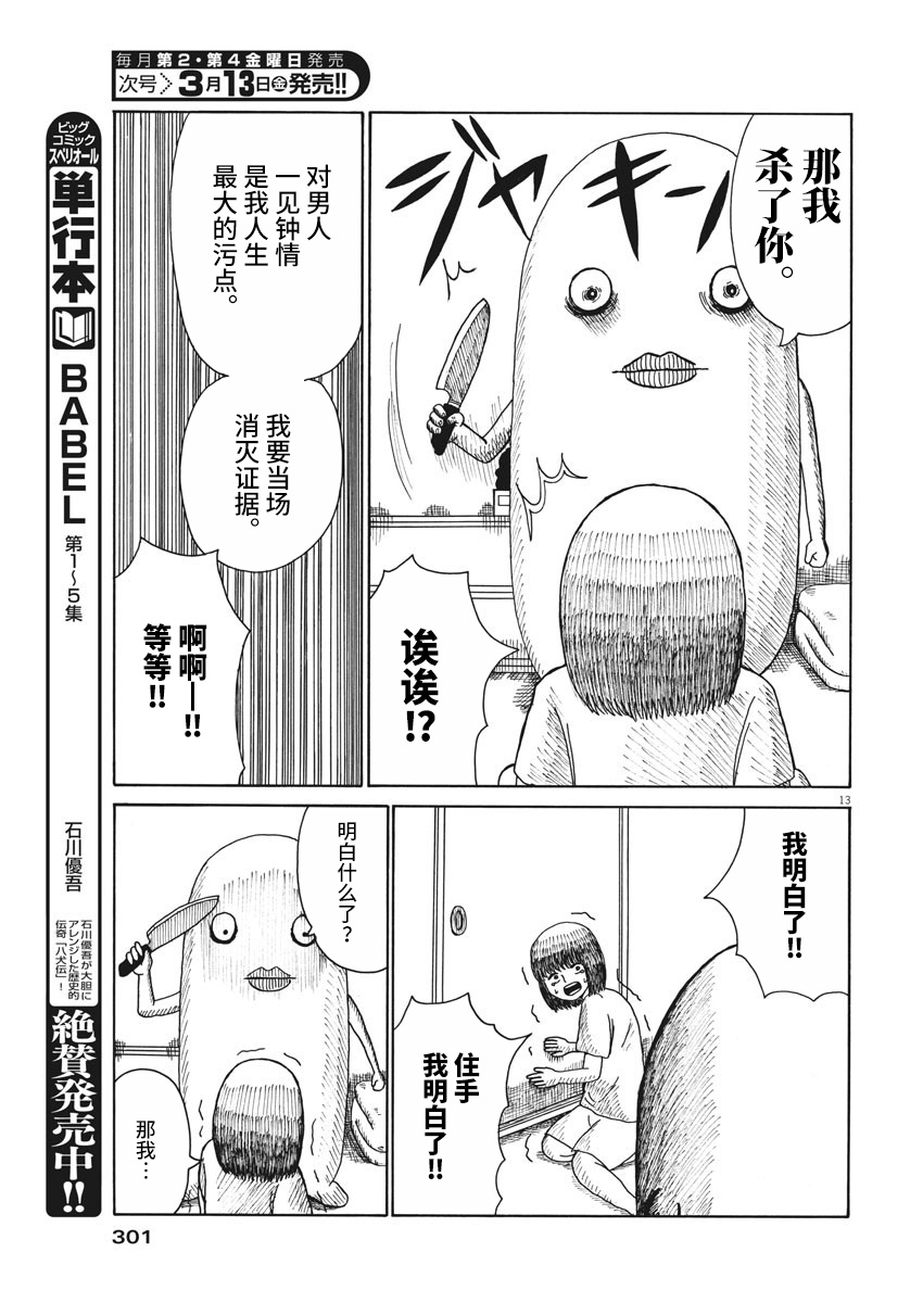 奇妙情人韩漫全集-短篇无删减无遮挡章节图片 