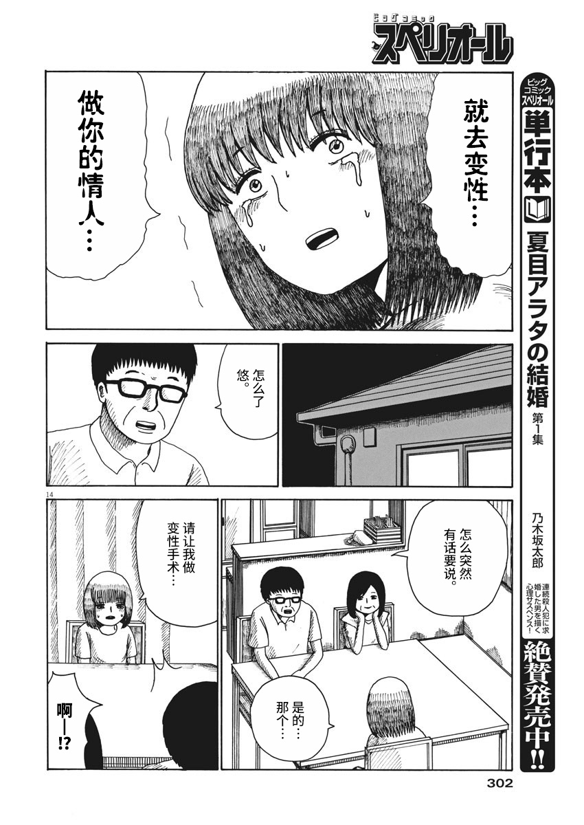 奇妙情人韩漫全集-短篇无删减无遮挡章节图片 