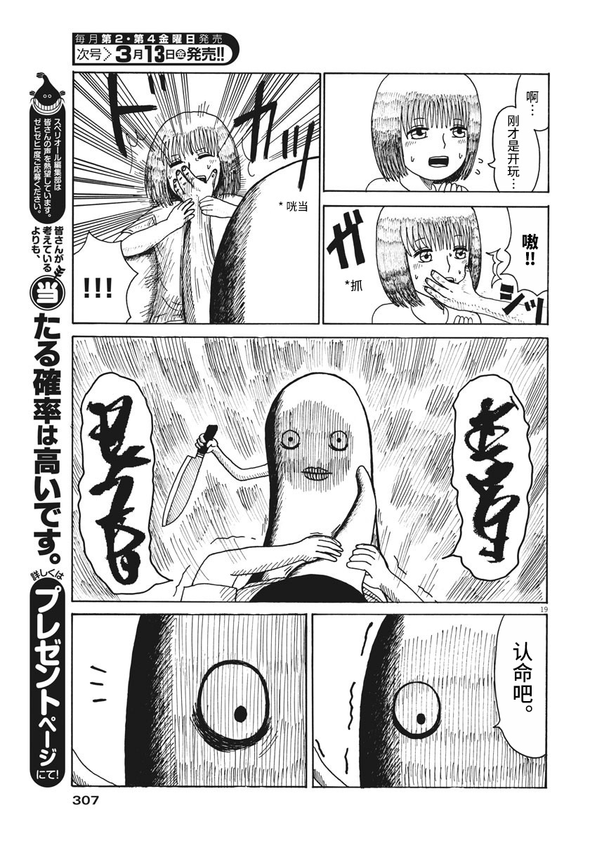 奇妙情人韩漫全集-短篇无删减无遮挡章节图片 