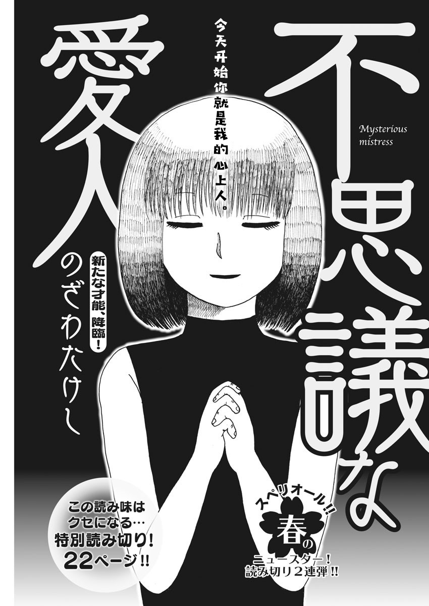 奇妙情人韩漫全集-短篇无删减无遮挡章节图片 