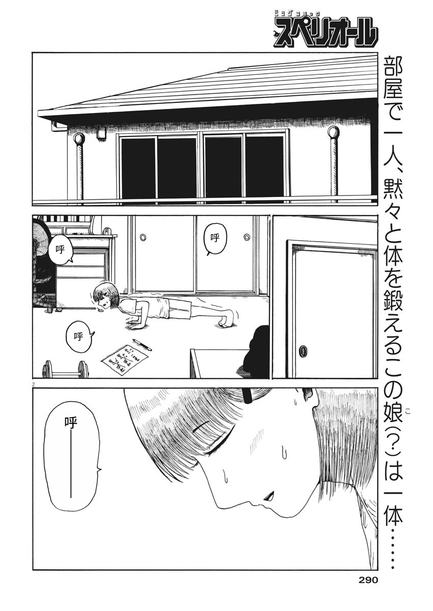 奇妙情人韩漫全集-短篇无删减无遮挡章节图片 