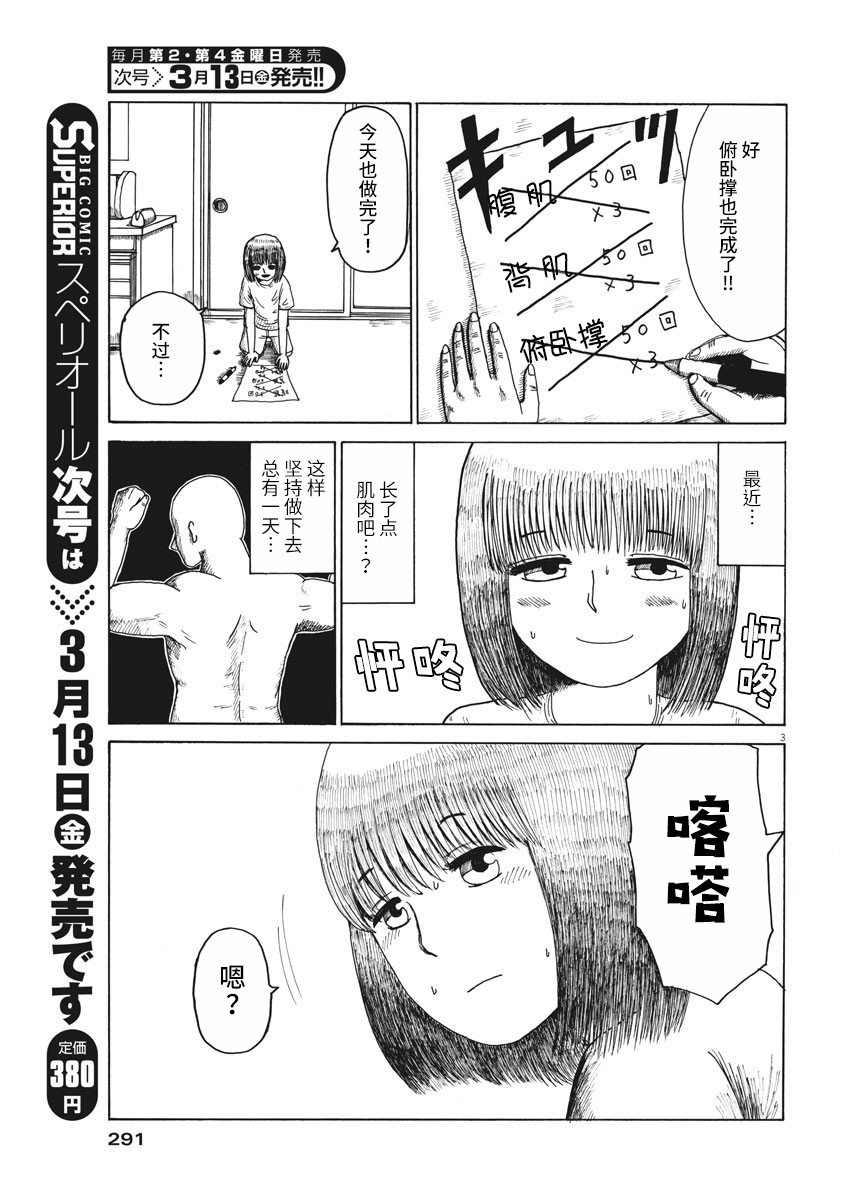 奇妙情人韩漫全集-短篇无删减无遮挡章节图片 