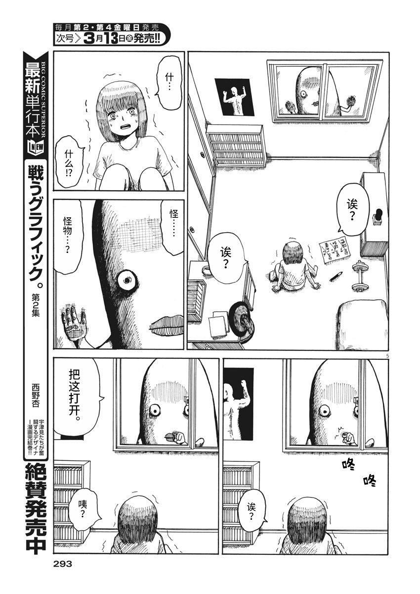 奇妙情人韩漫全集-短篇无删减无遮挡章节图片 