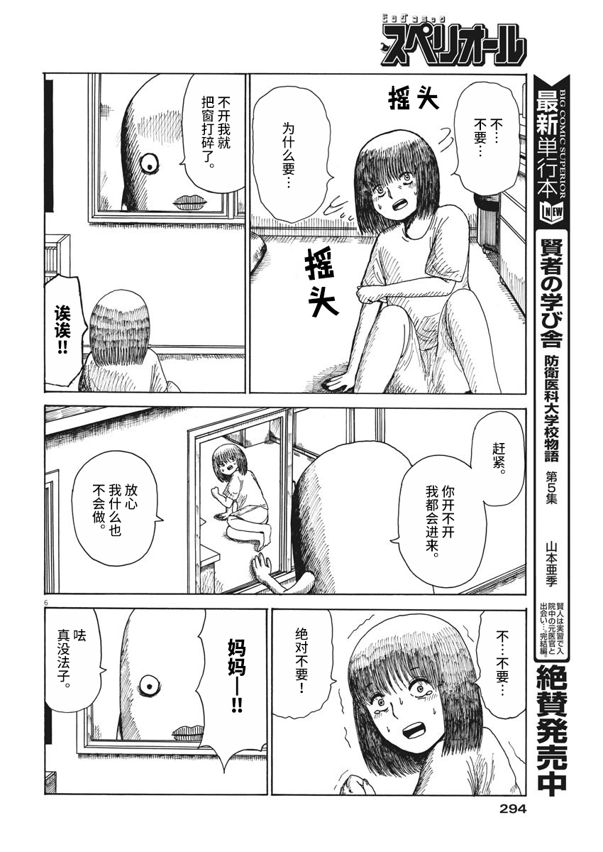 奇妙情人韩漫全集-短篇无删减无遮挡章节图片 