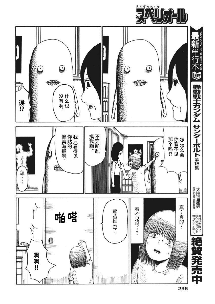 奇妙情人韩漫全集-短篇无删减无遮挡章节图片 