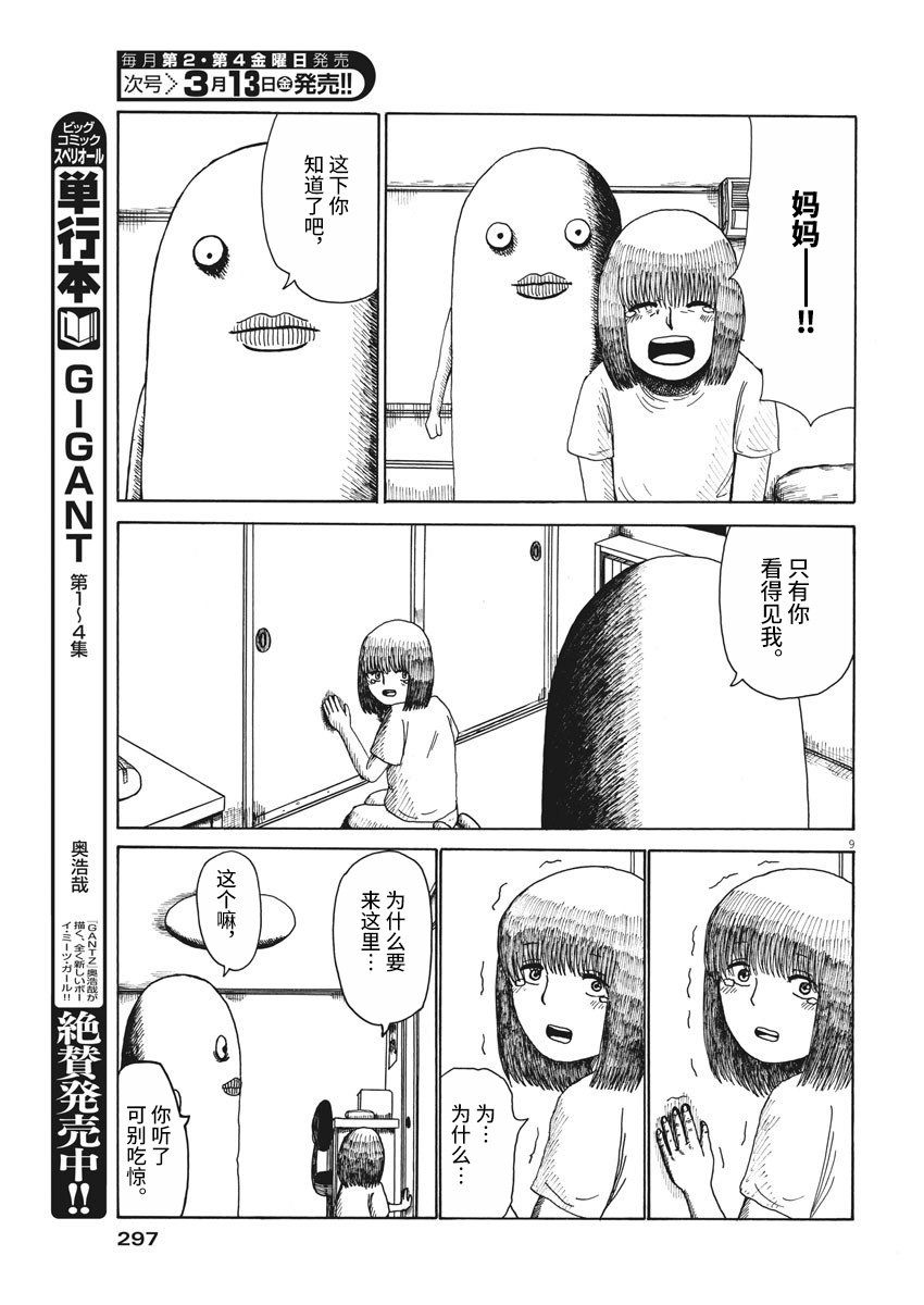 奇妙情人韩漫全集-短篇无删减无遮挡章节图片 