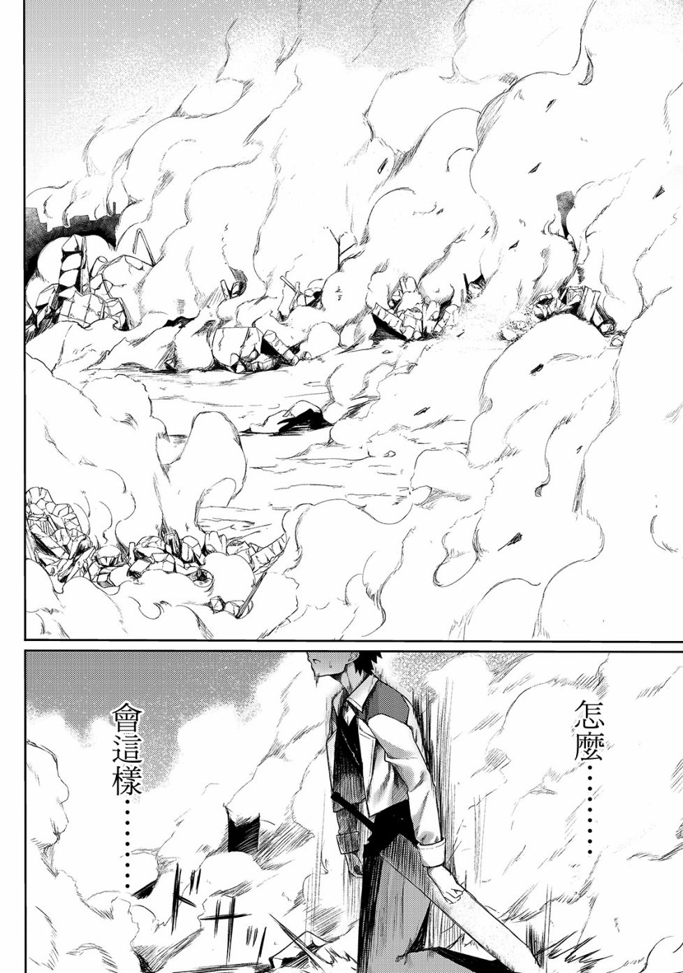 身为S级冒险者的我，女儿却是重度父控韩漫全集-第01话无删减无遮挡章节图片 
