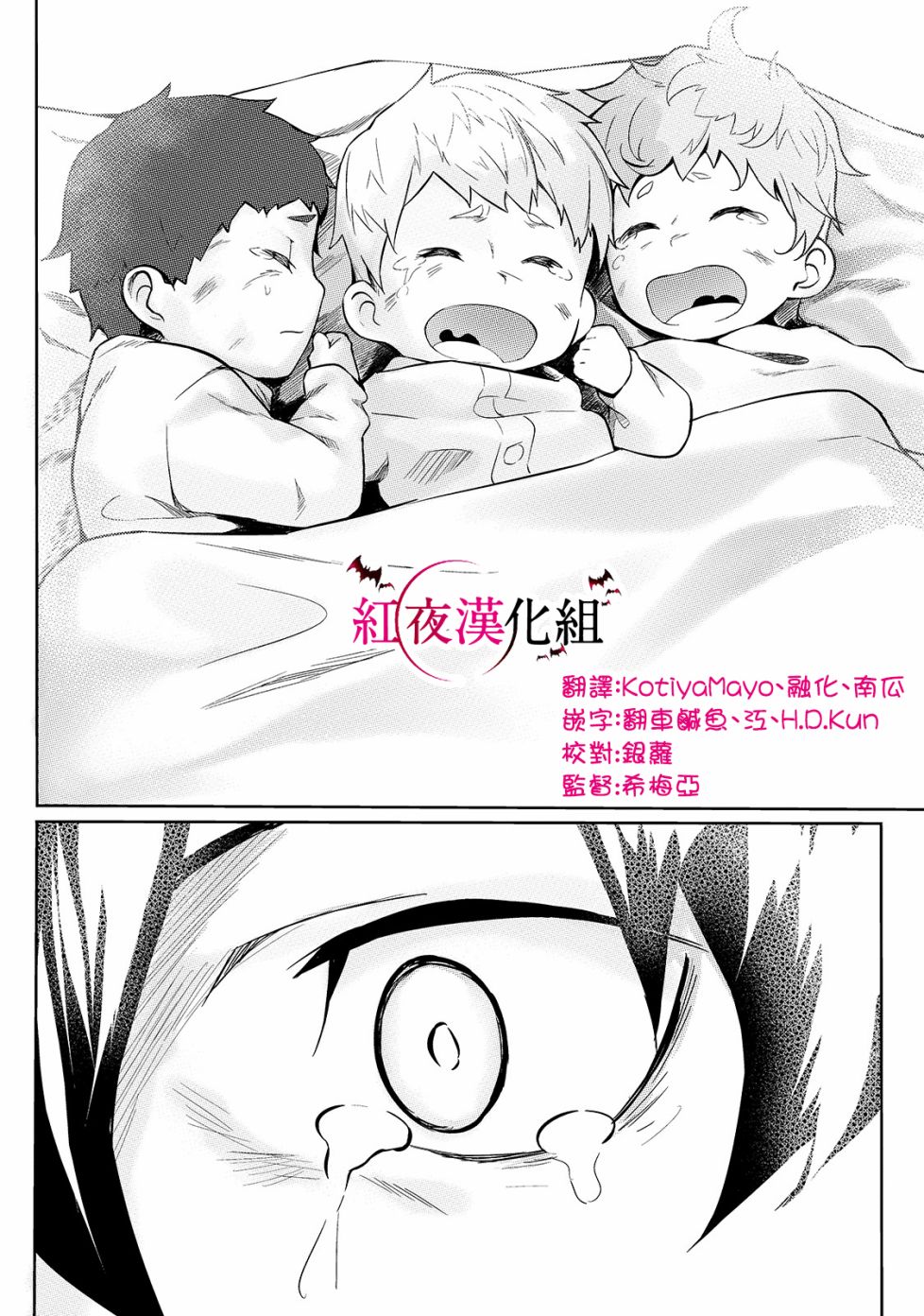 身为S级冒险者的我，女儿却是重度父控韩漫全集-第01话无删减无遮挡章节图片 