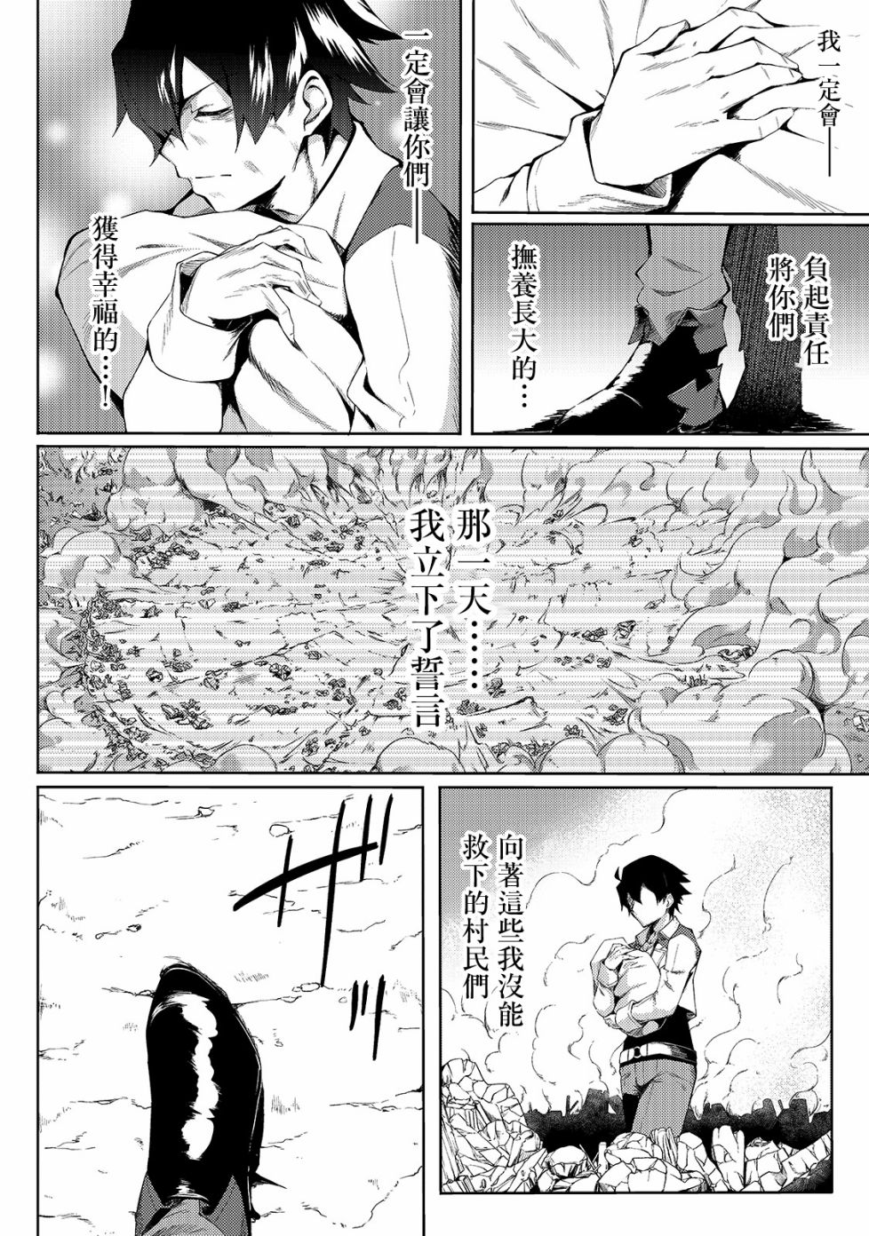 身为S级冒险者的我，女儿却是重度父控韩漫全集-第01话无删减无遮挡章节图片 