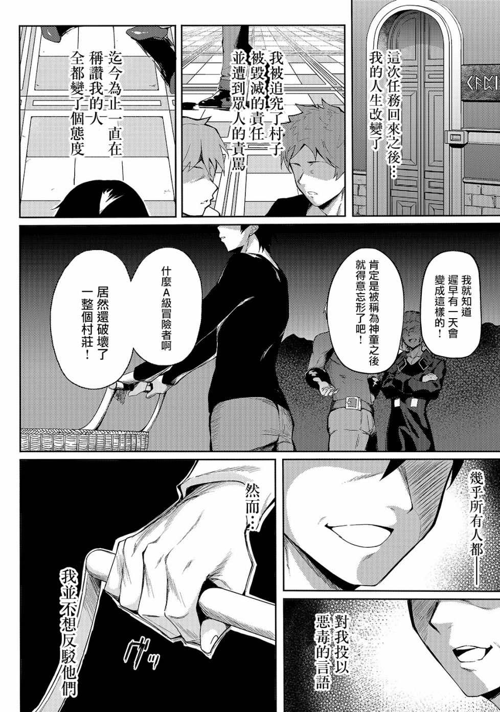 身为S级冒险者的我，女儿却是重度父控韩漫全集-第01话无删减无遮挡章节图片 