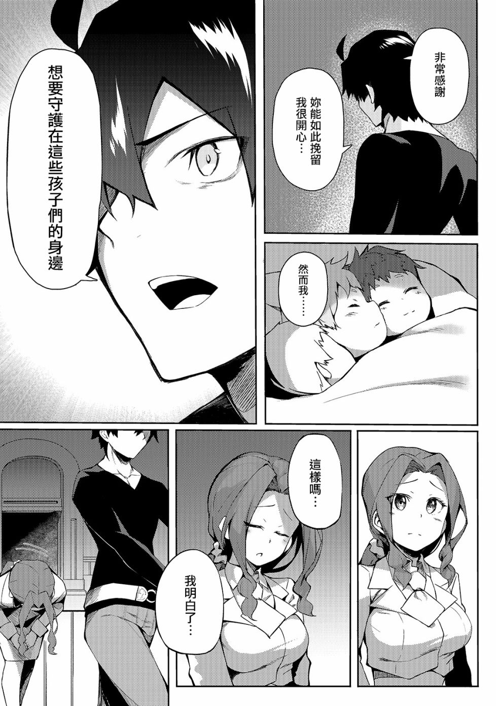 身为S级冒险者的我，女儿却是重度父控韩漫全集-第01话无删减无遮挡章节图片 